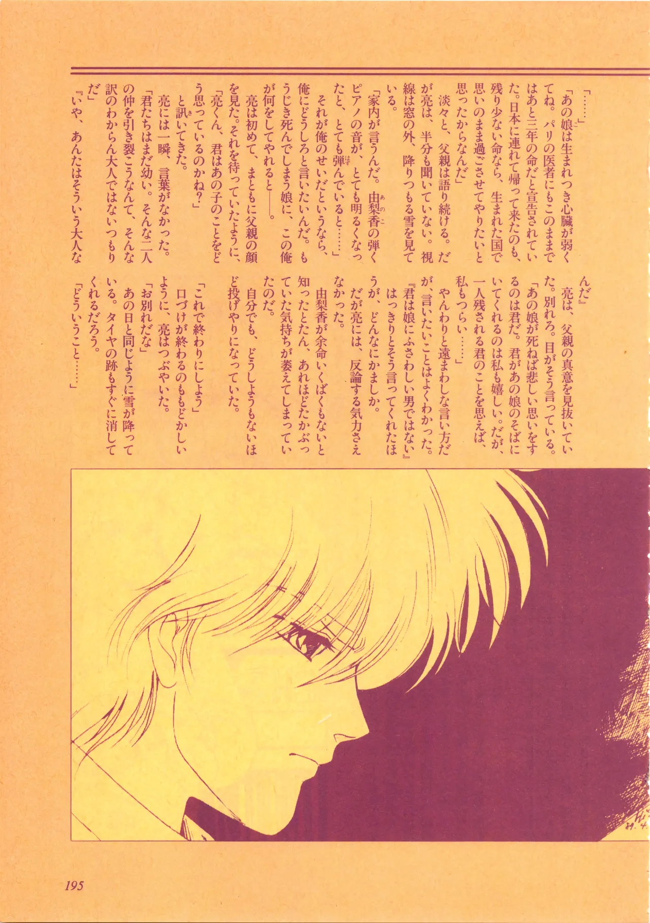 Manga Page 197