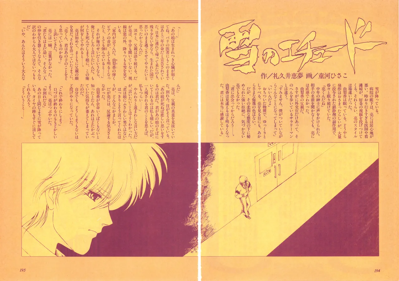 Manga Page 198