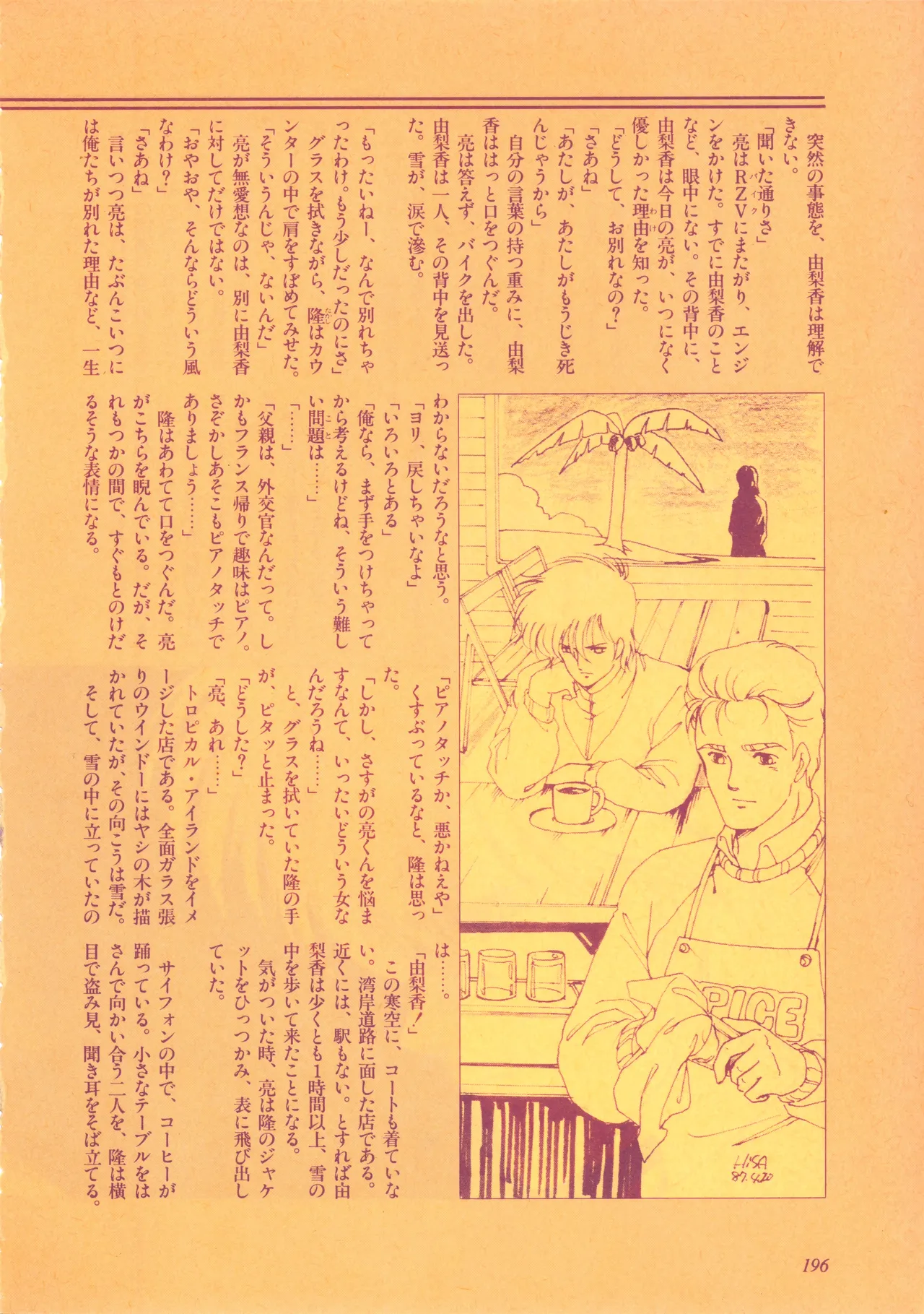 Manga Page 199