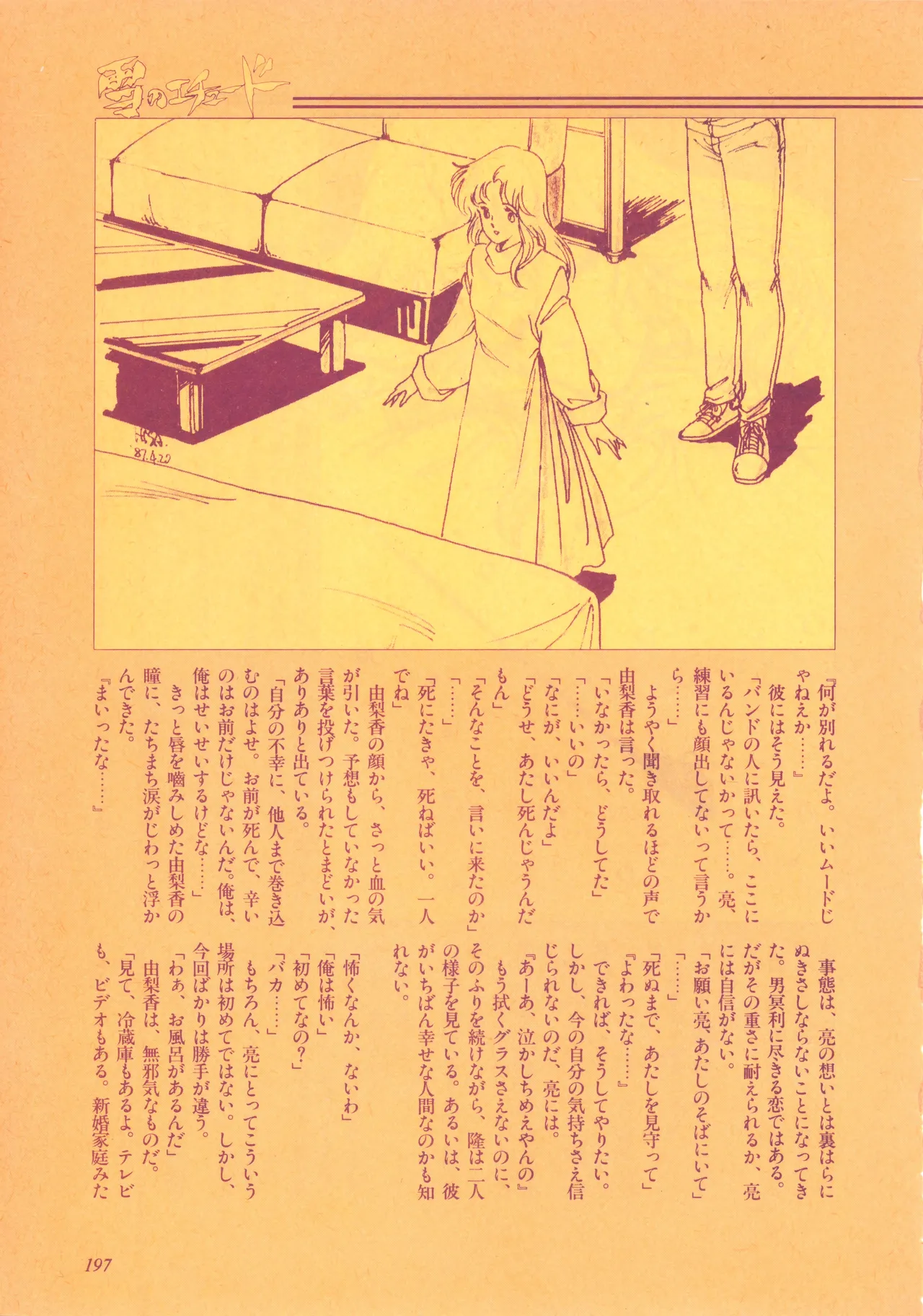 Manga Page 200
