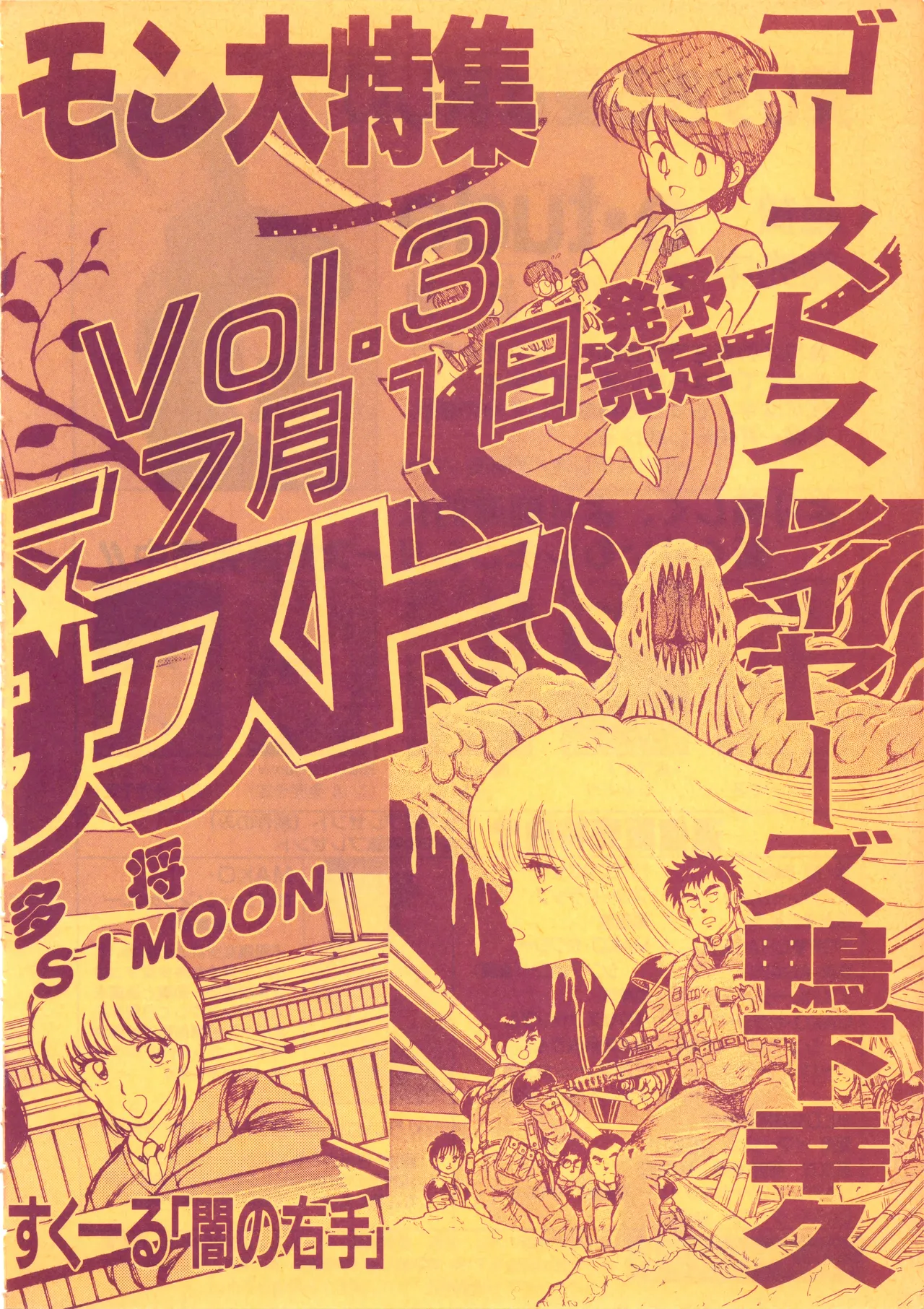 Manga Page 203