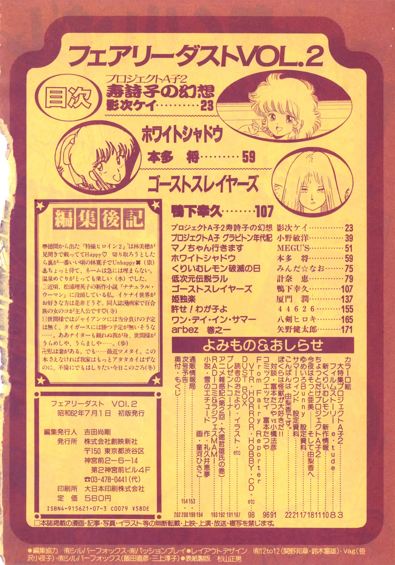 Manga Page 206