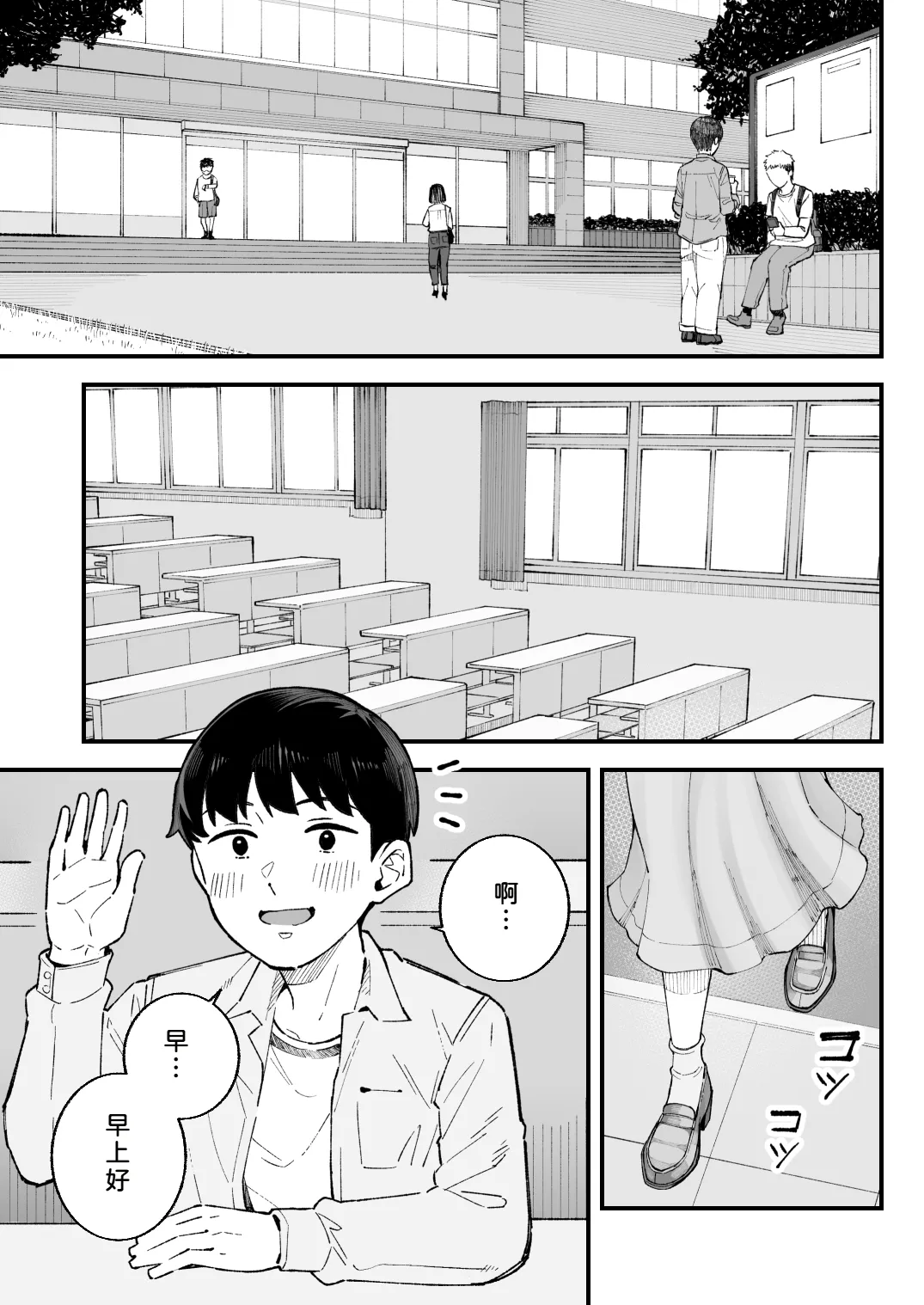 Manga Page 3