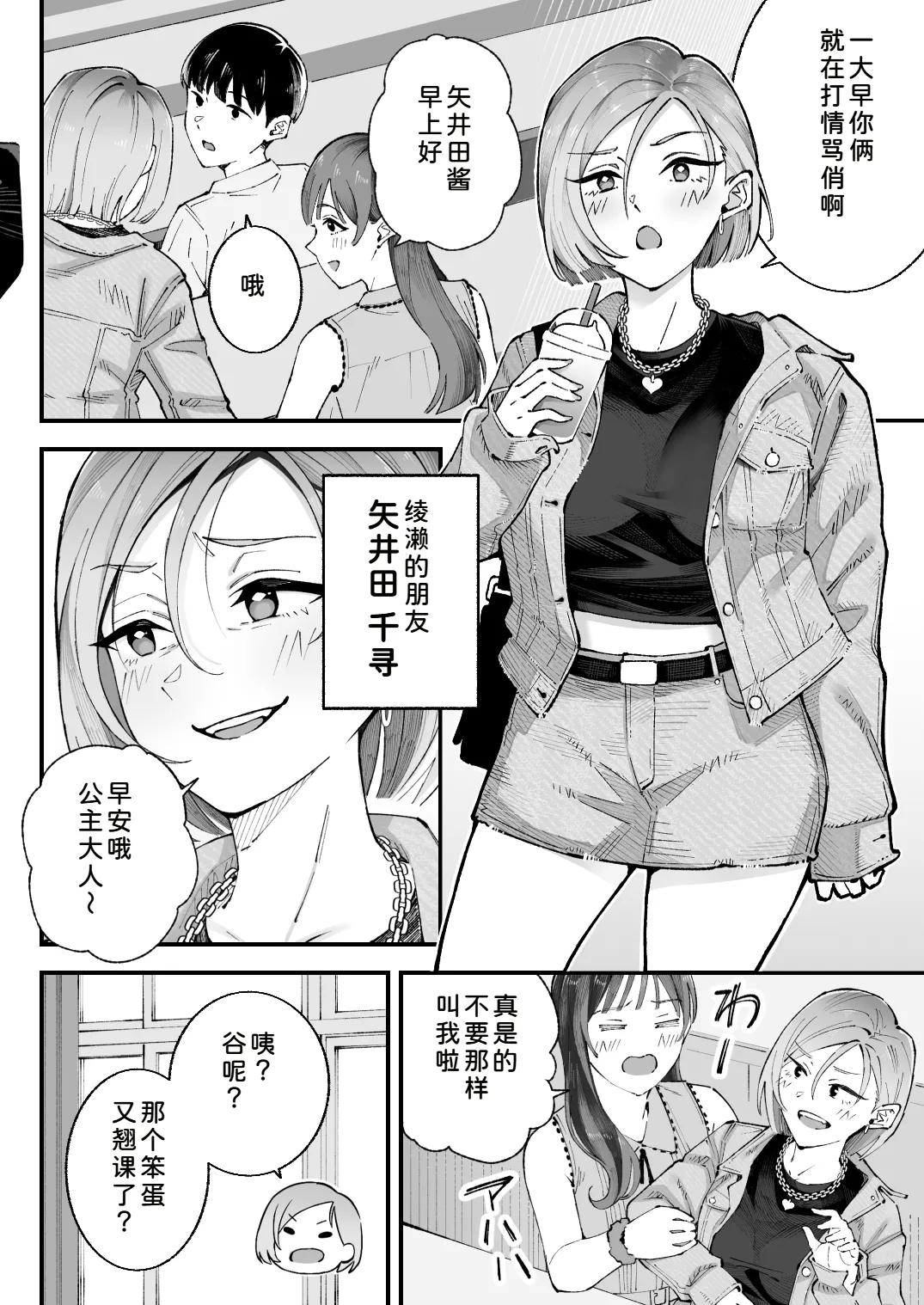 Manga Page 6
