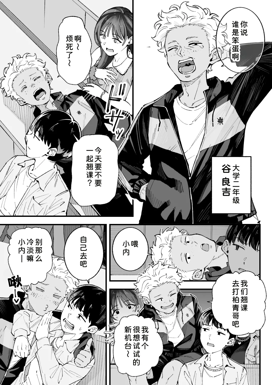 Manga Page 7