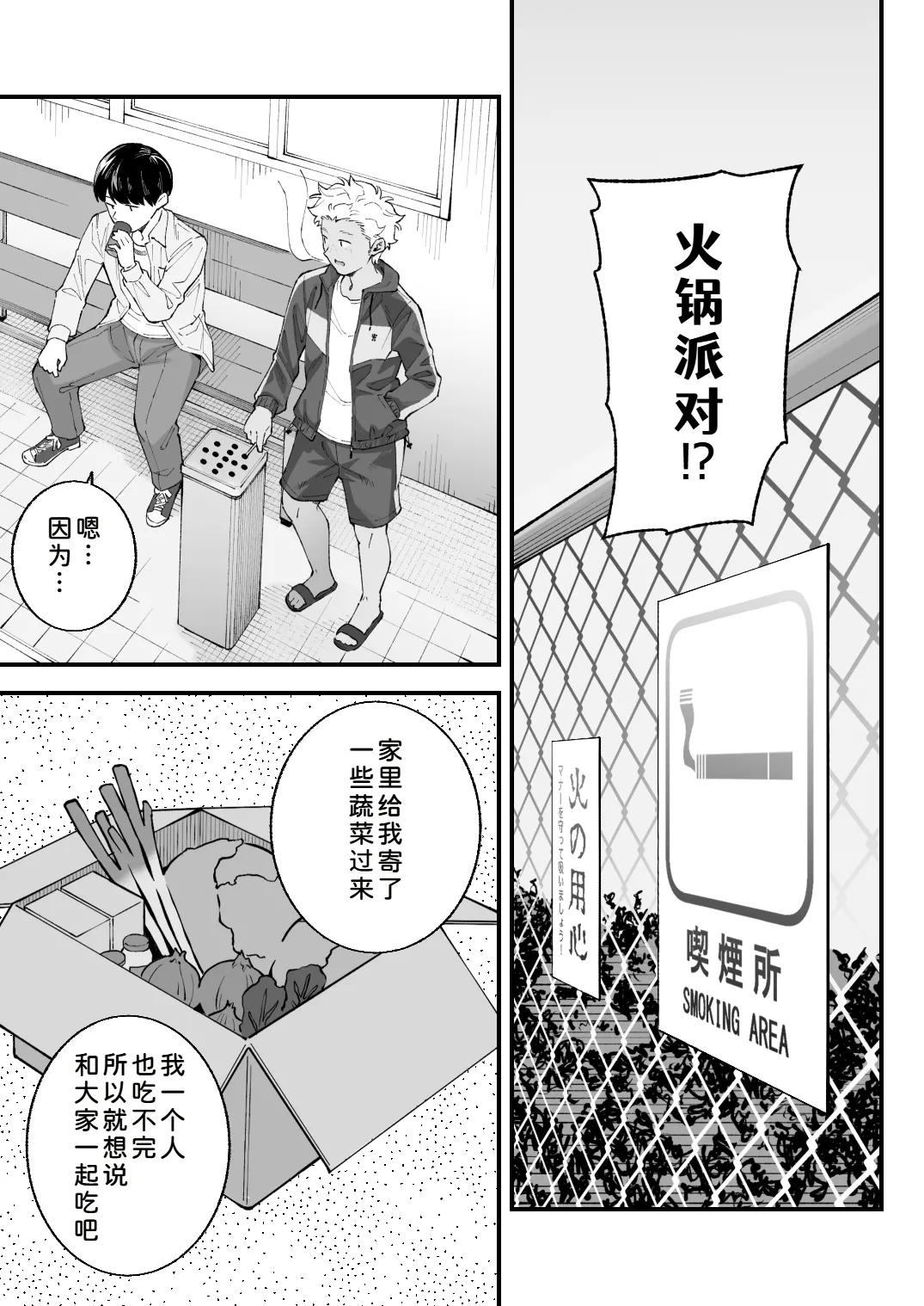 Manga Page 9