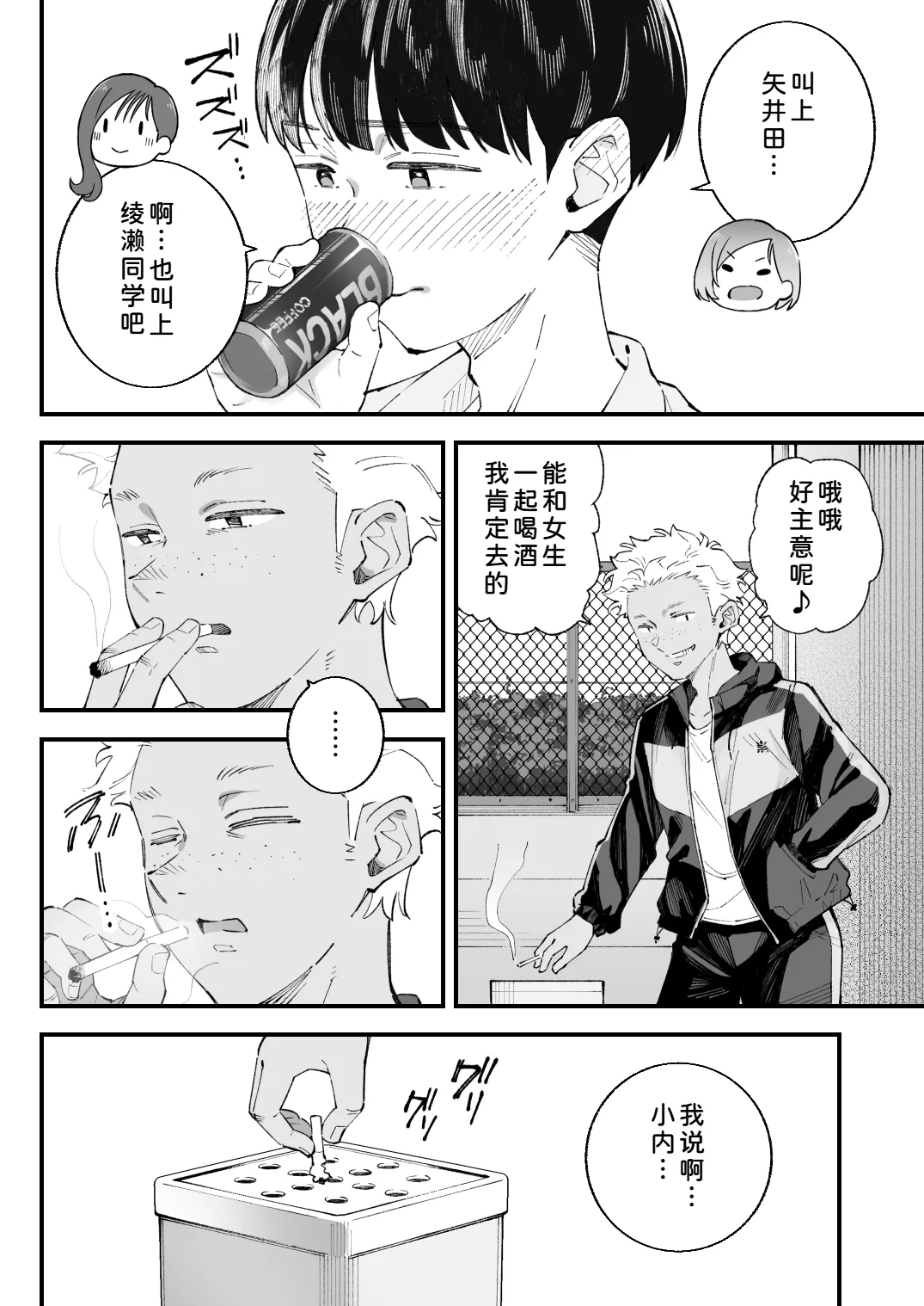 Manga Page 10
