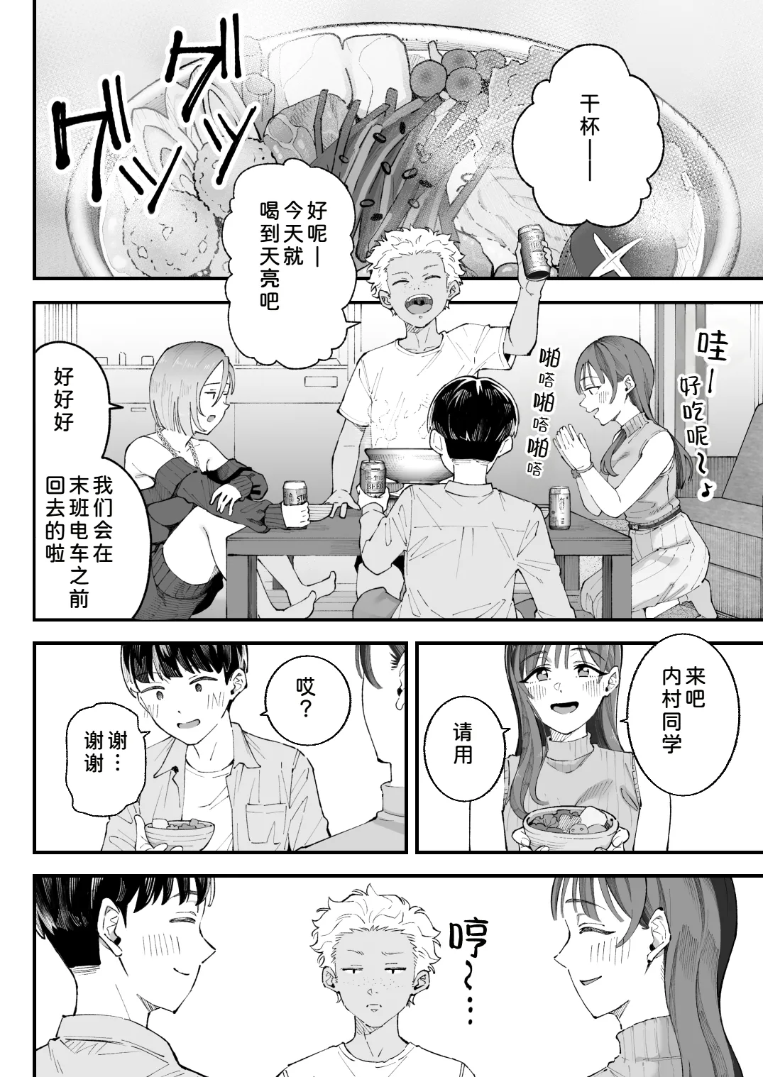Manga Page 12