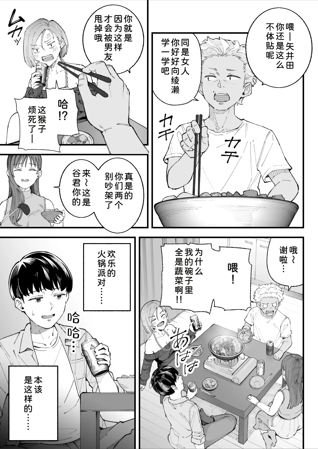 Manga Page 13