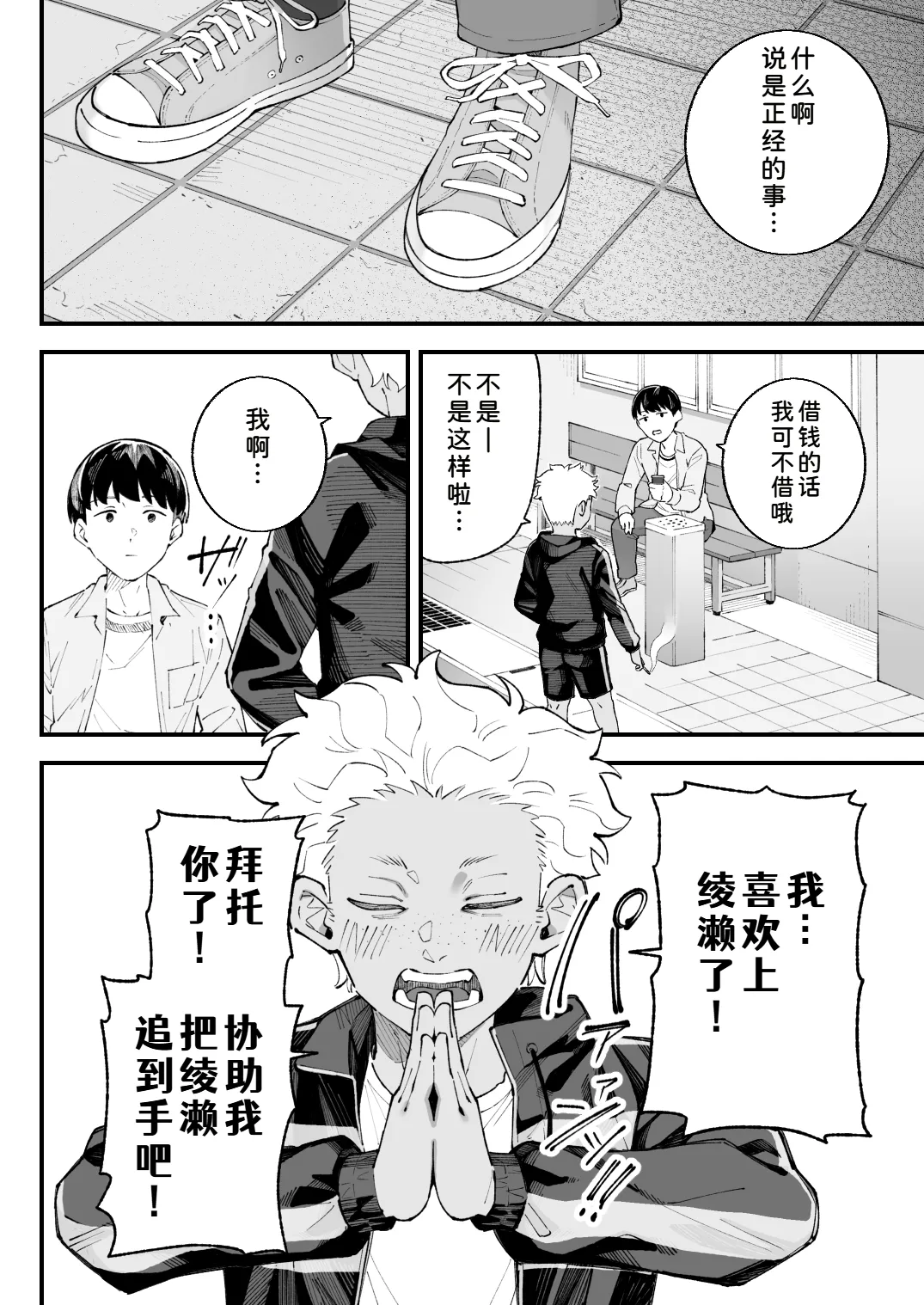 Manga Page 14