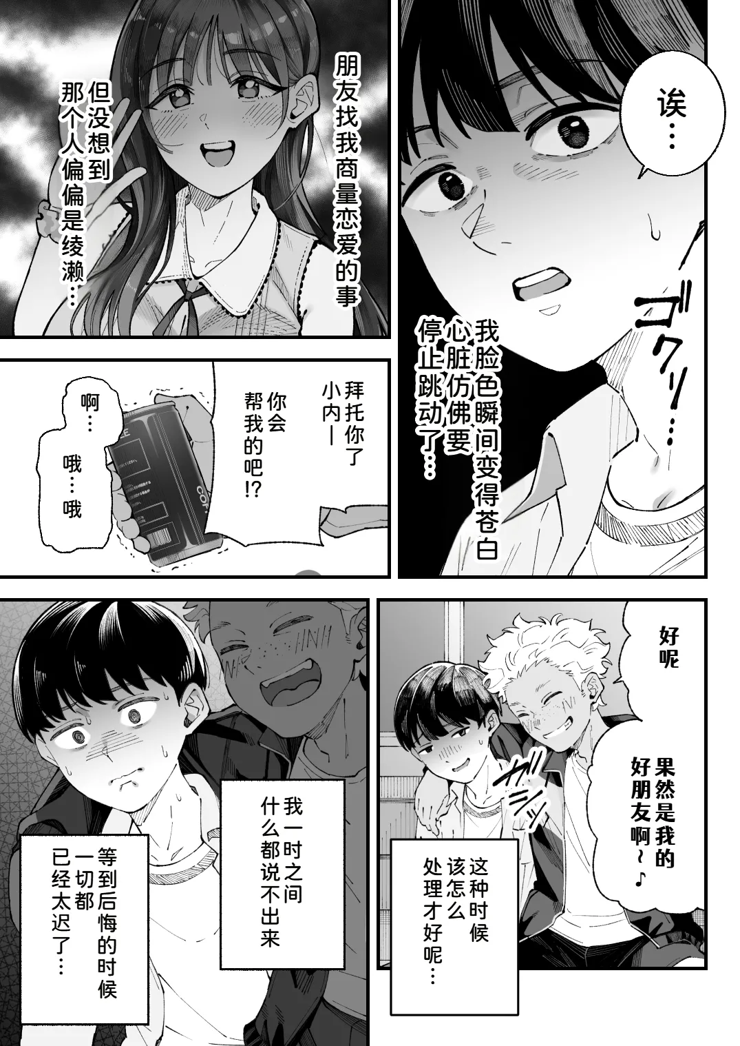 Manga Page 15