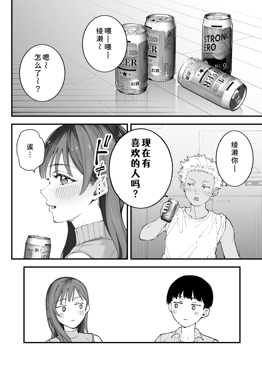 Manga Page 16