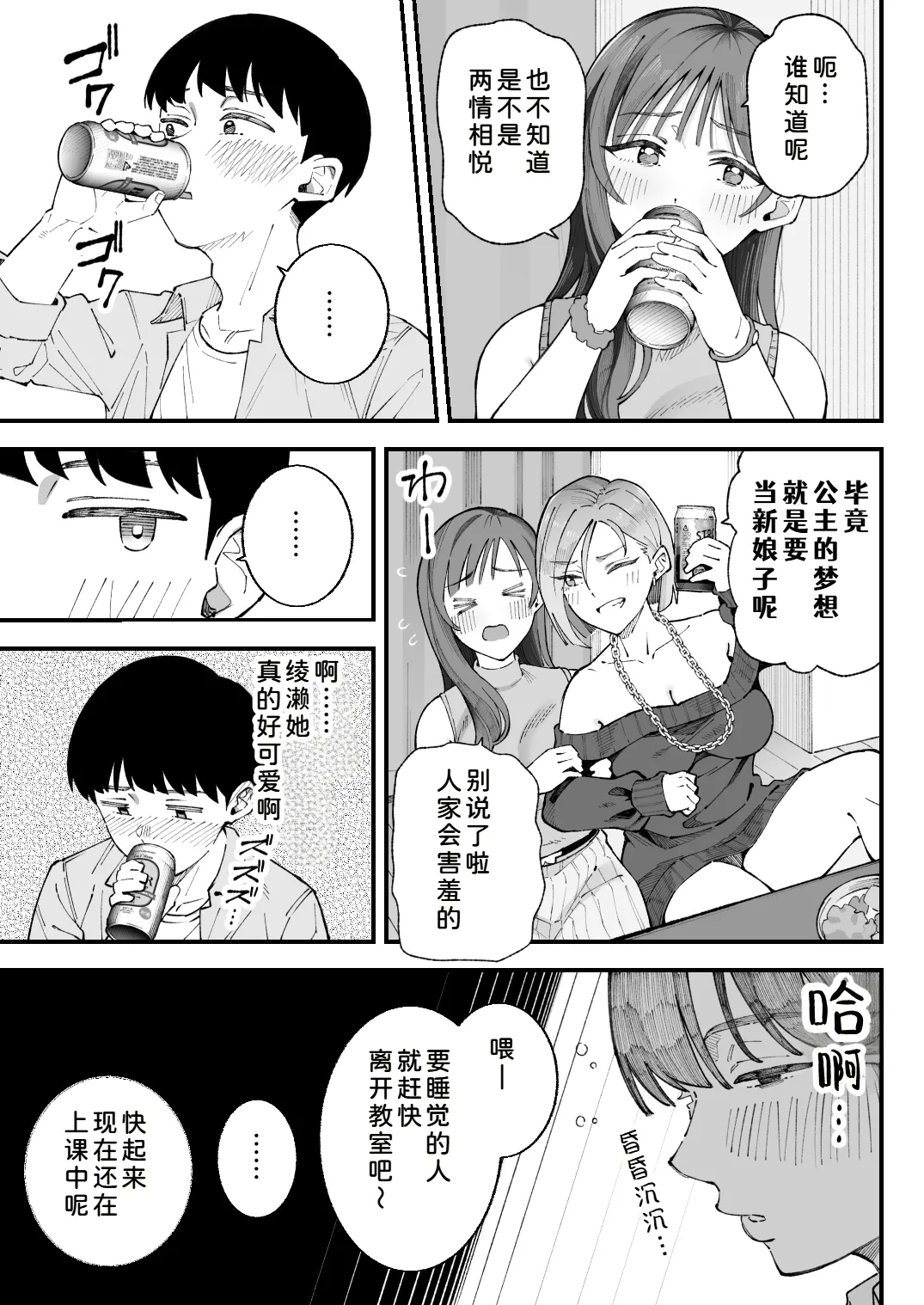 Manga Page 17