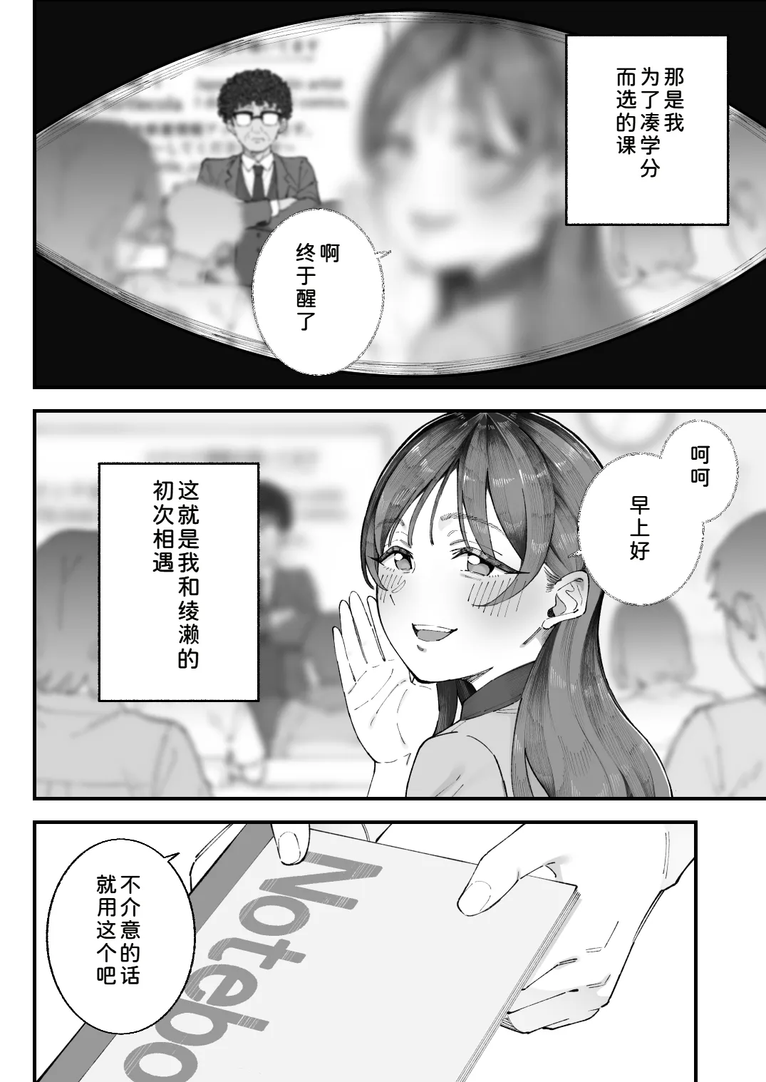Manga Page 18