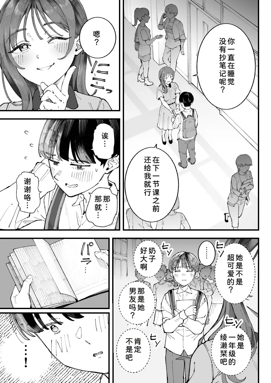 Manga Page 19