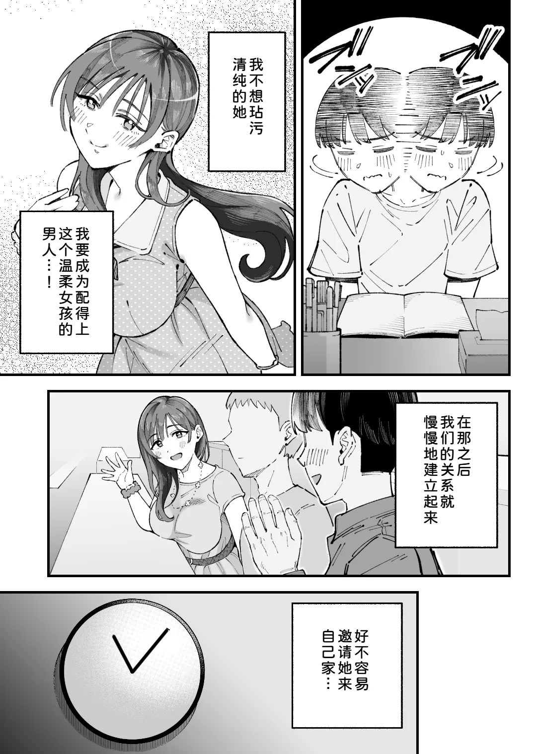 Manga Page 21