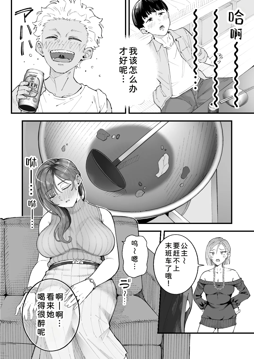 Manga Page 22