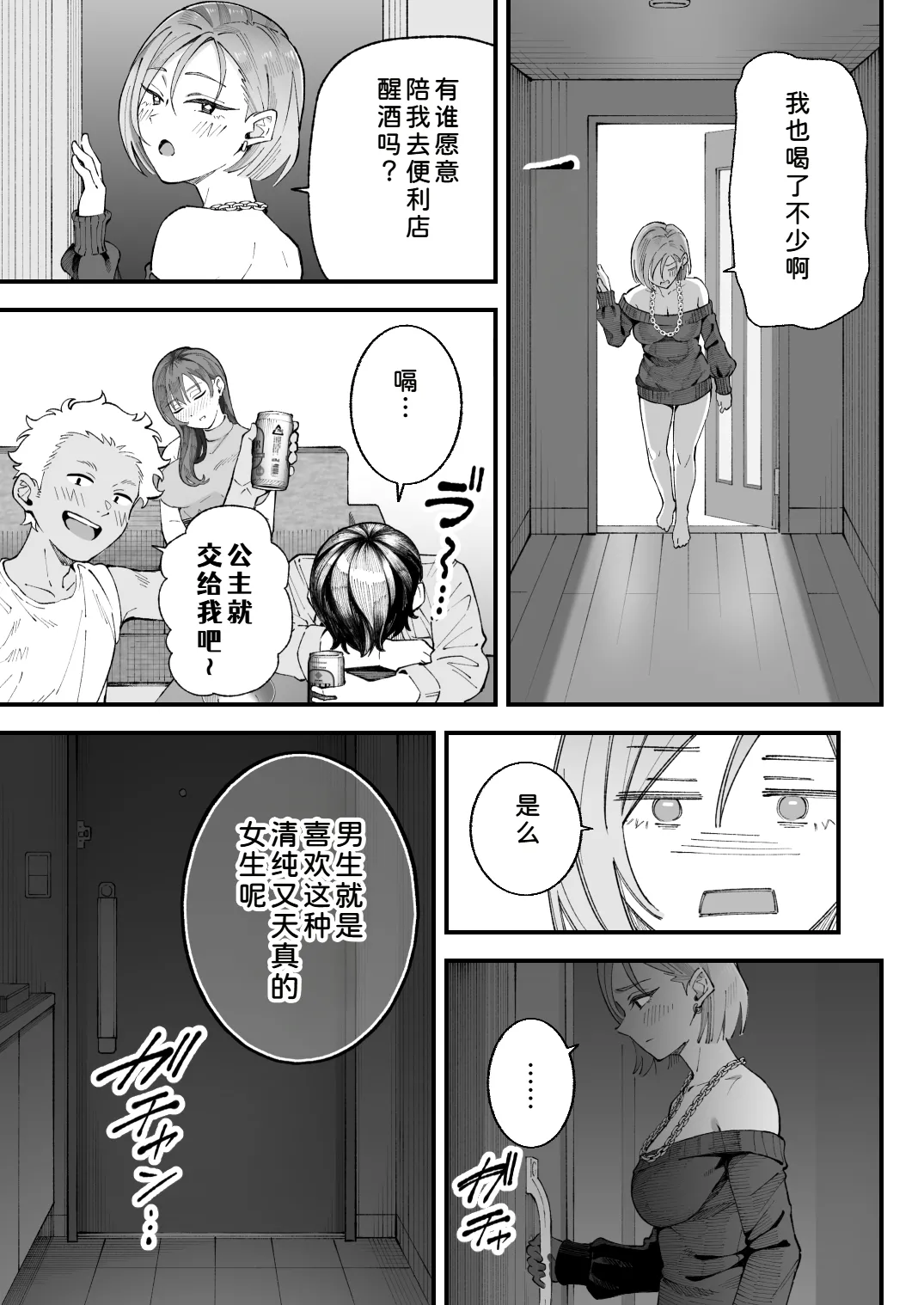 Manga Page 23