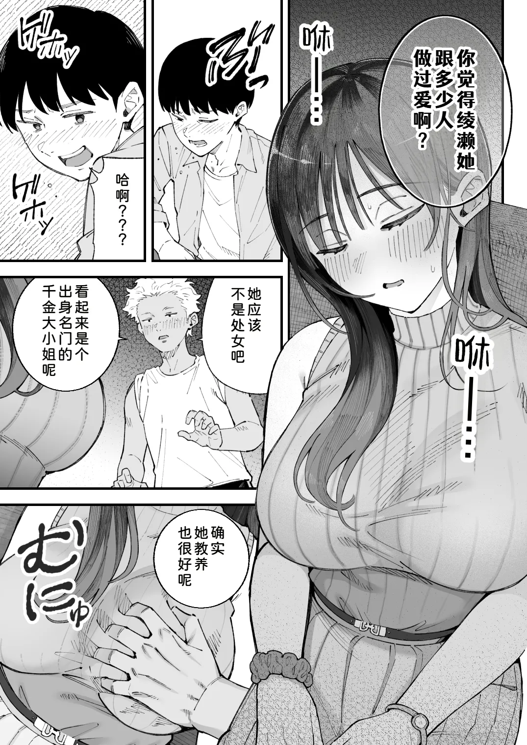 Manga Page 25