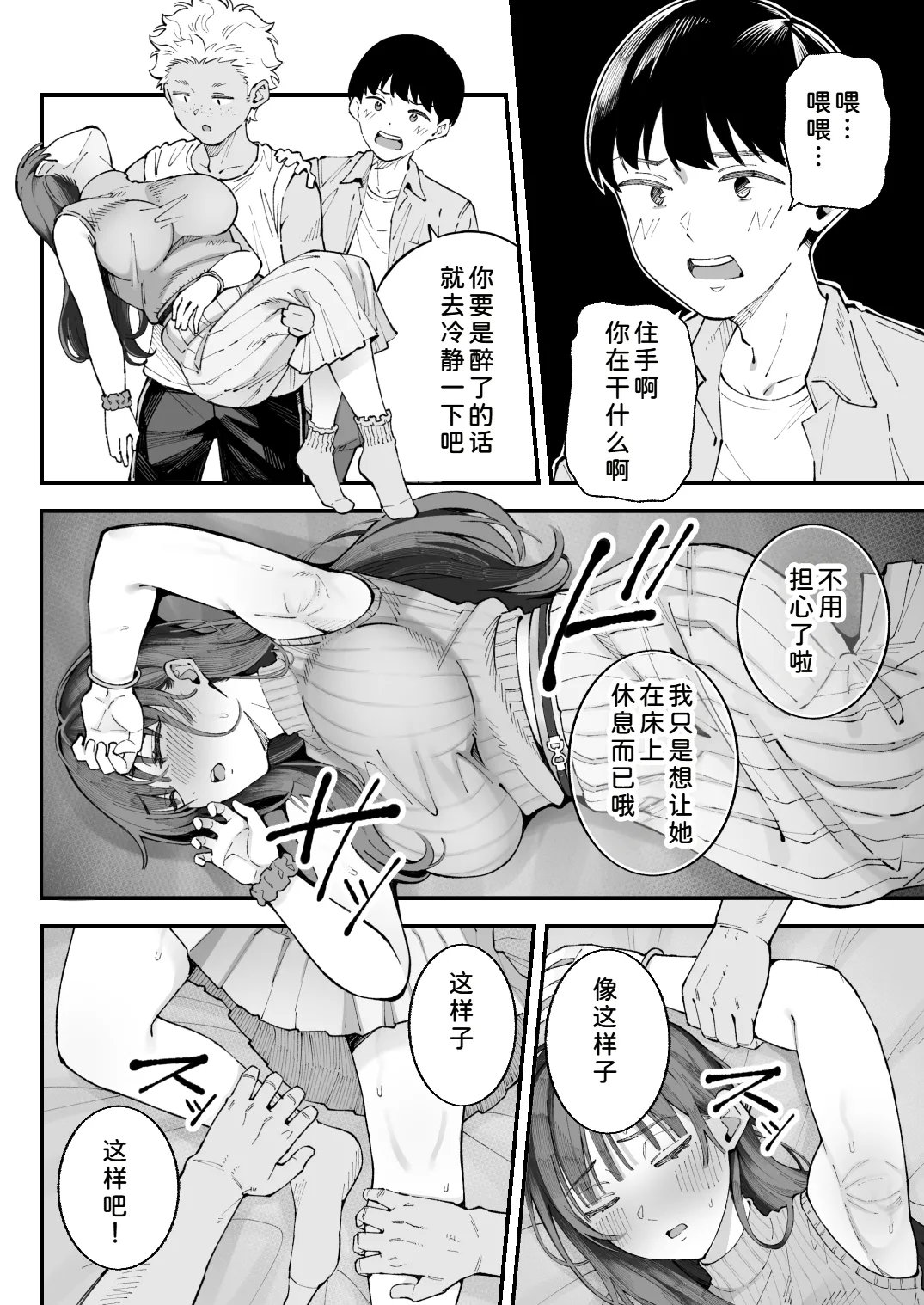 Manga Page 26