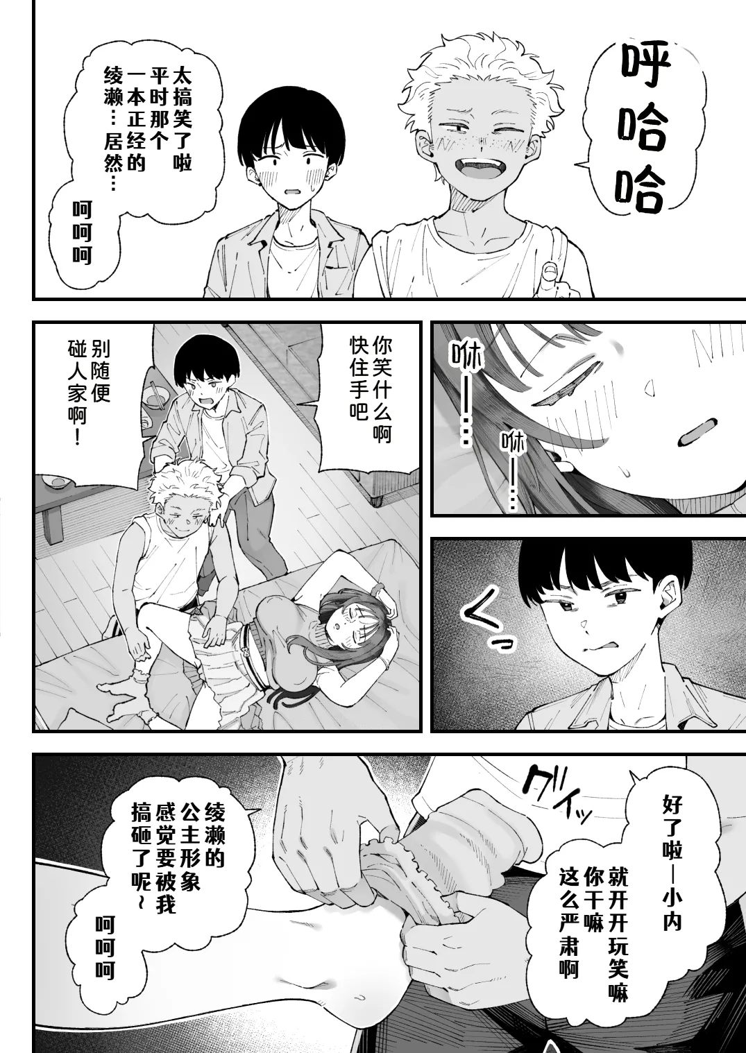 Manga Page 28