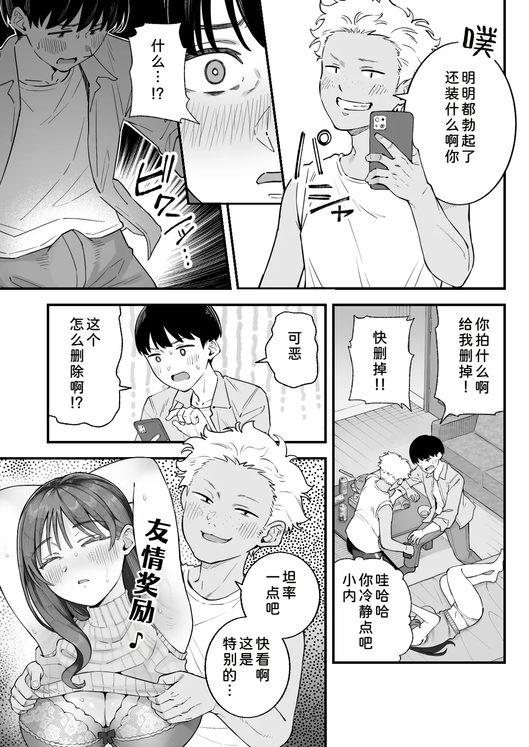 Manga Page 33