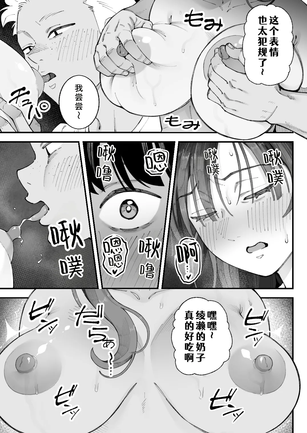 Manga Page 35