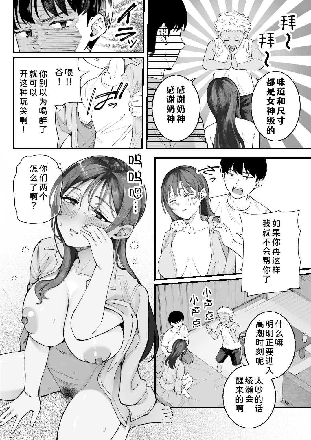 Manga Page 36