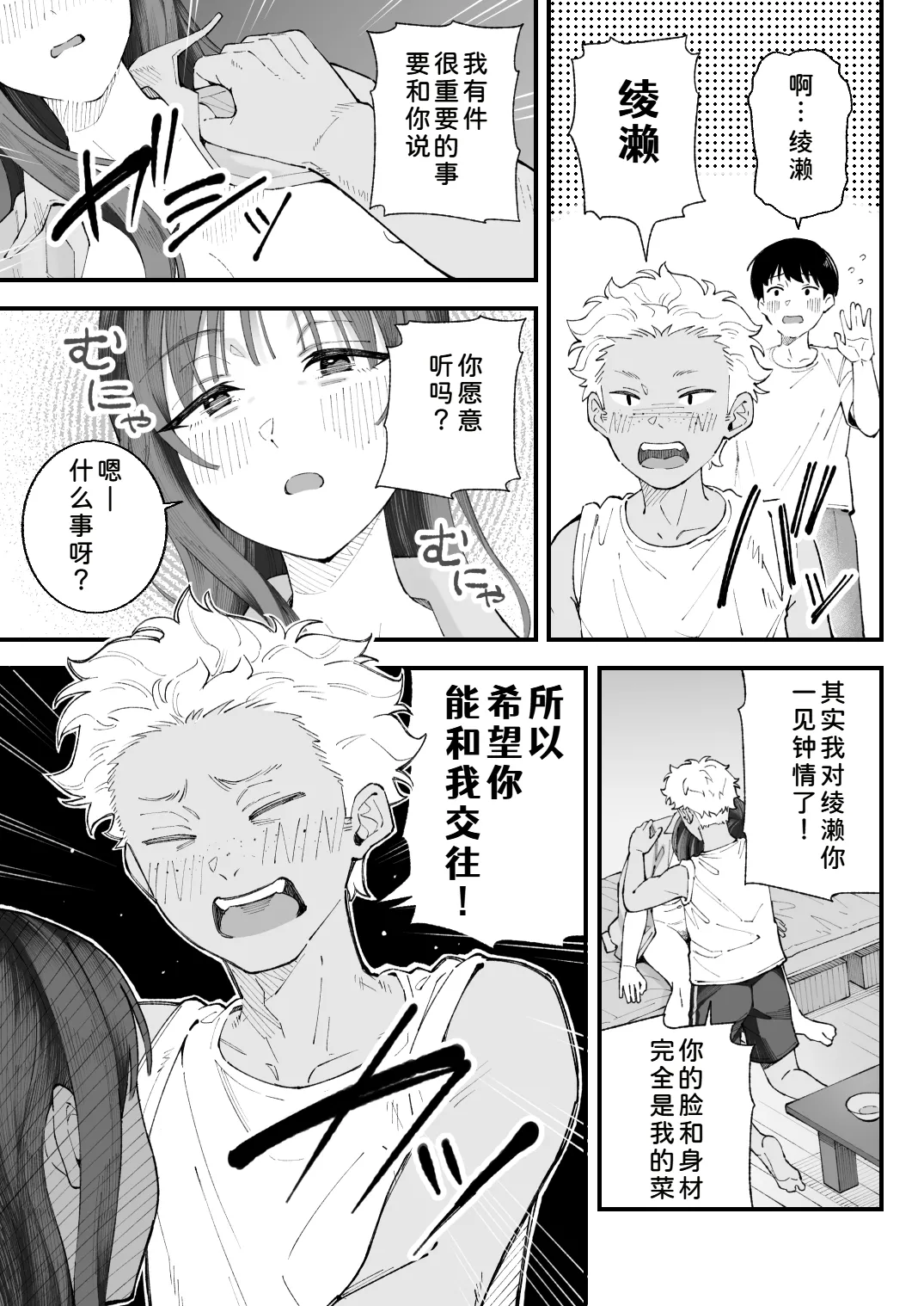 Manga Page 37