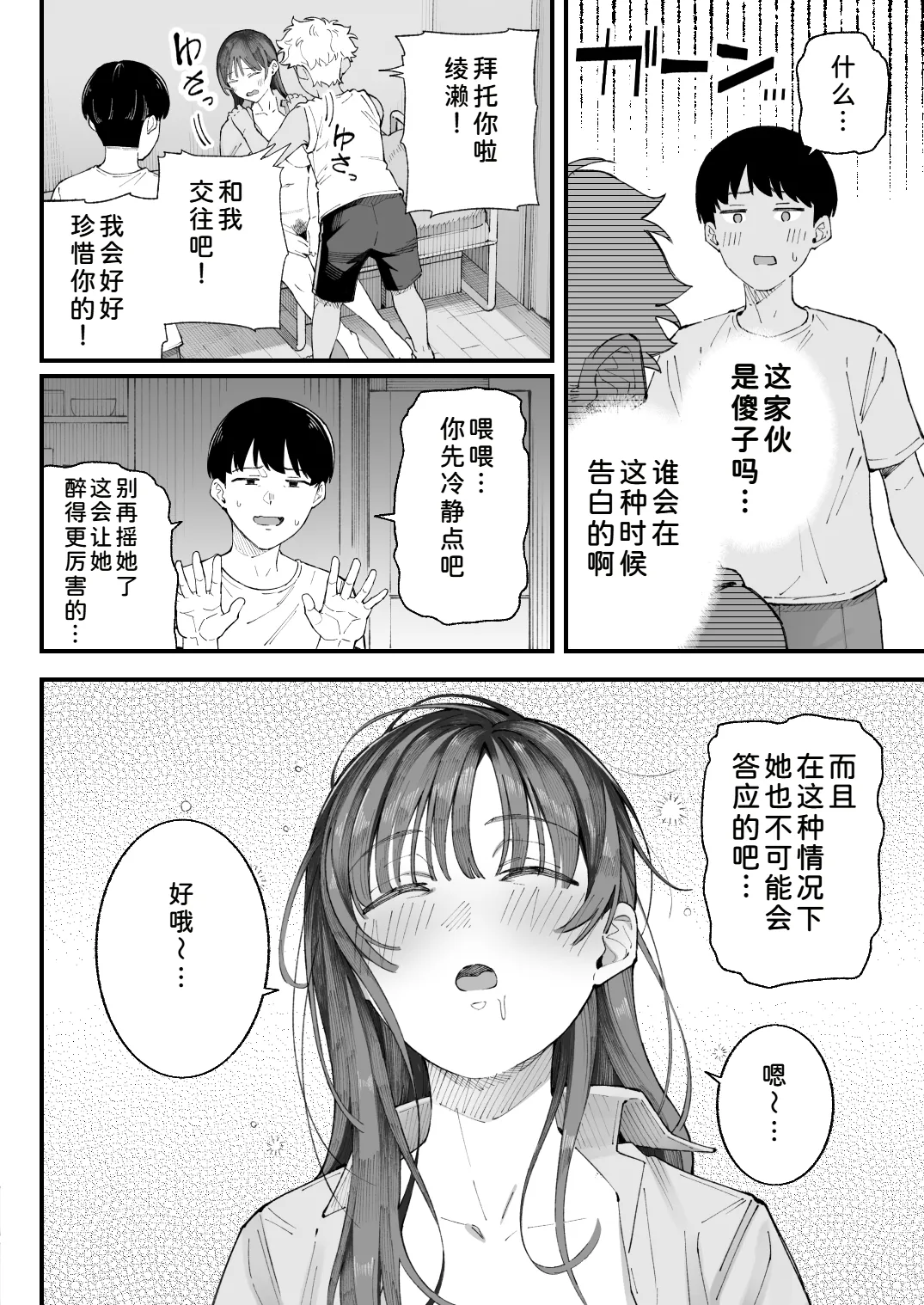 Manga Page 38
