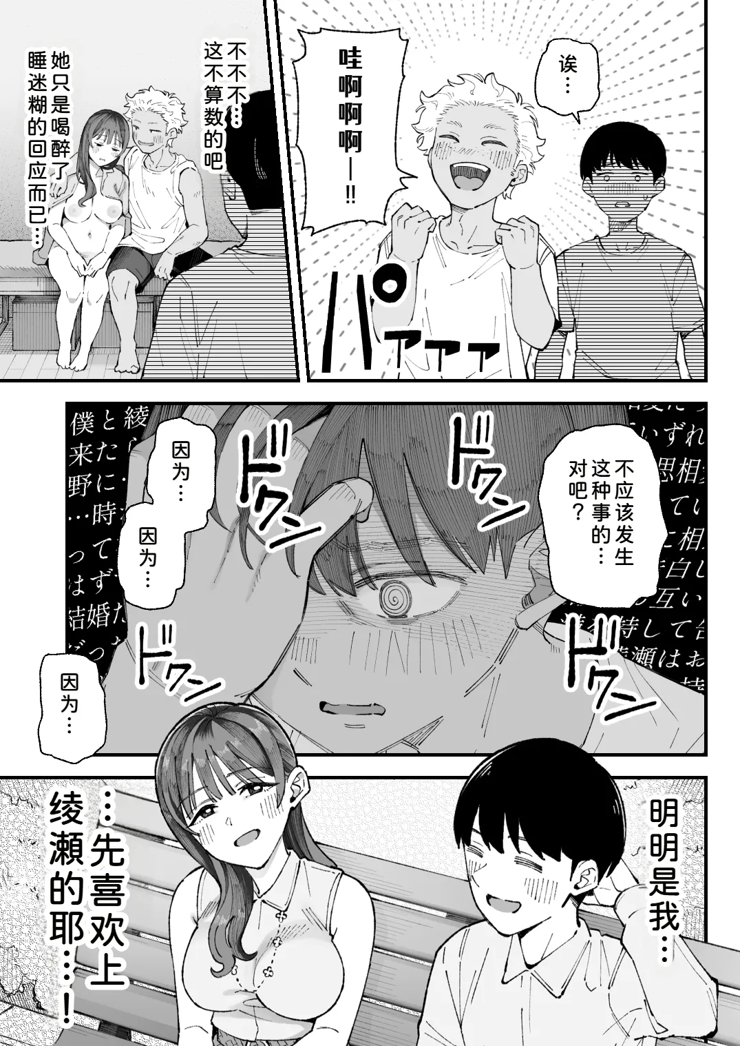 Manga Page 39