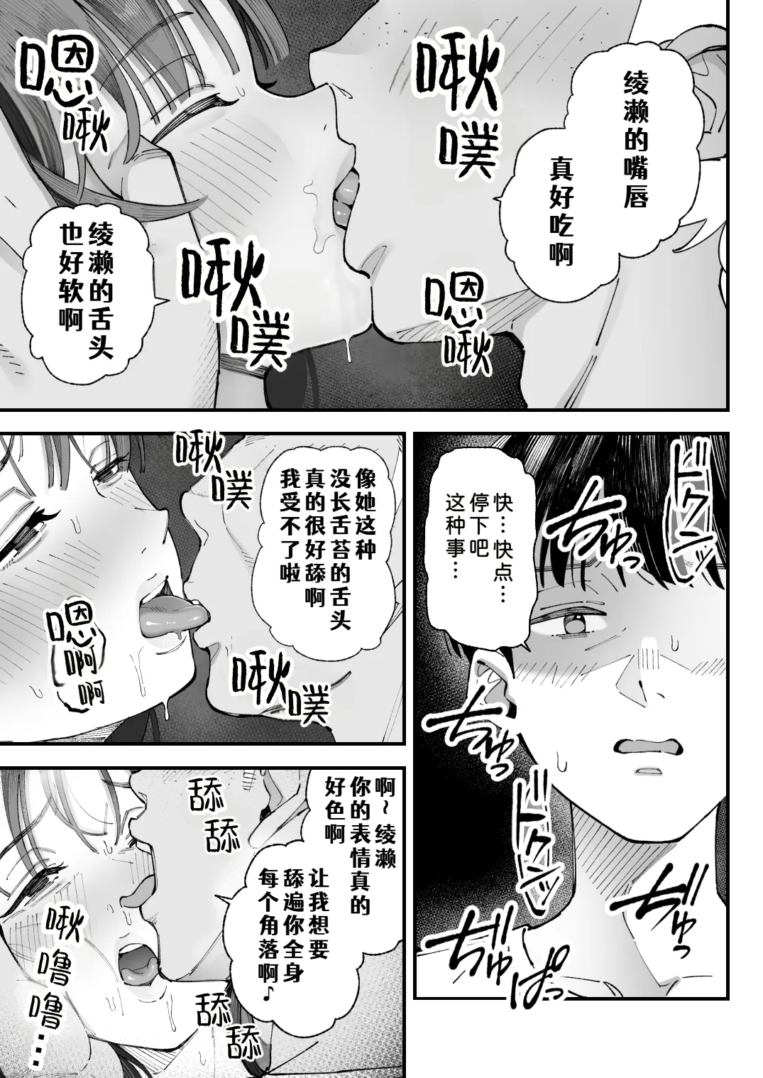 Manga Page 41