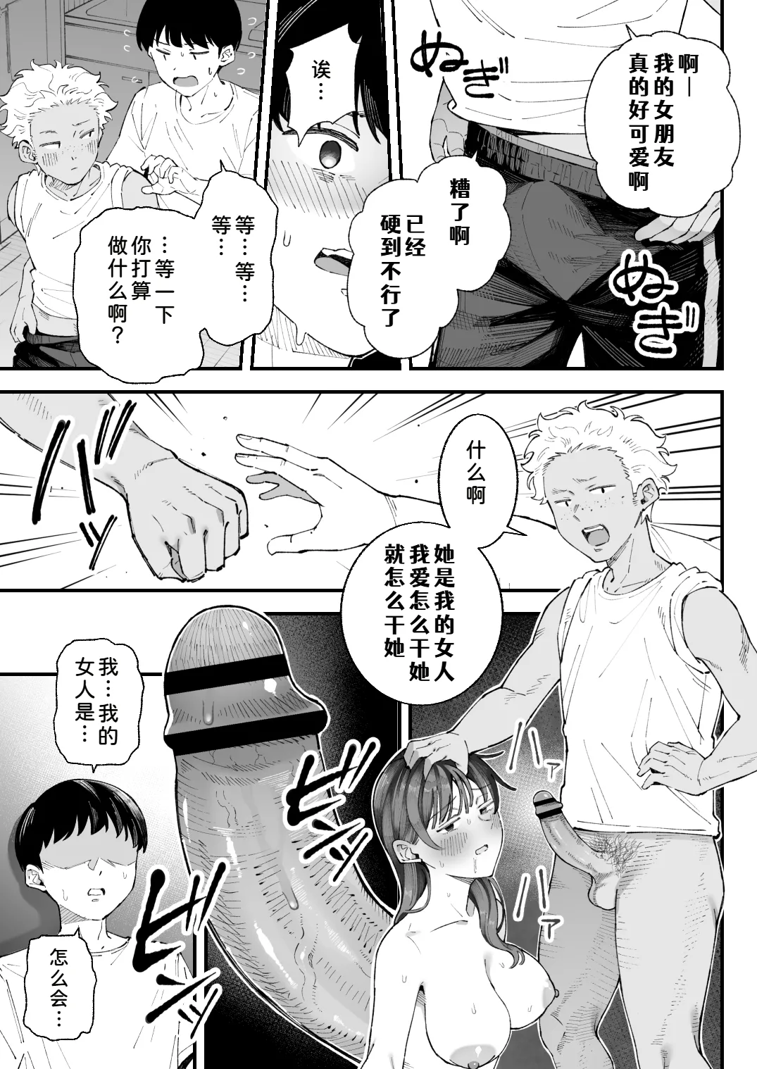 Manga Page 43