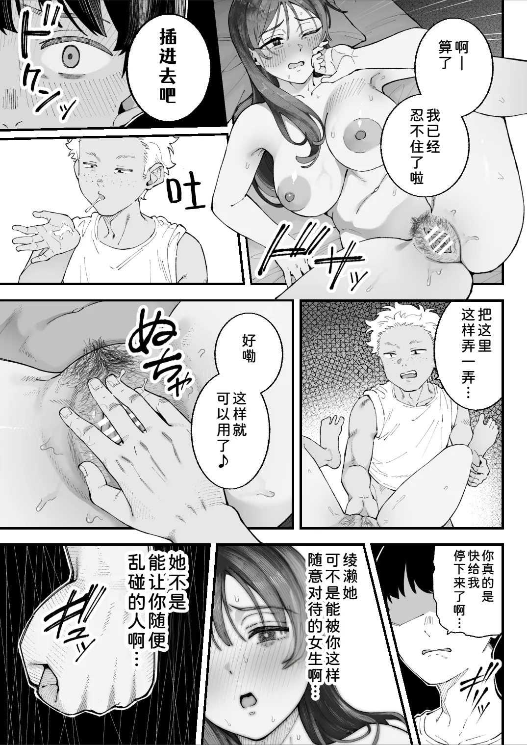 Manga Page 49