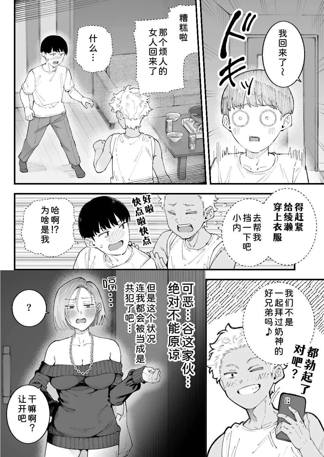Manga Page 50