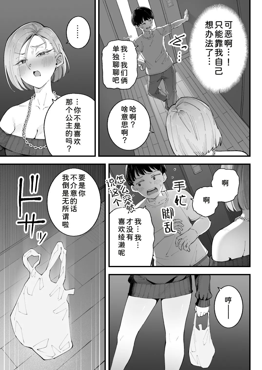 Manga Page 51