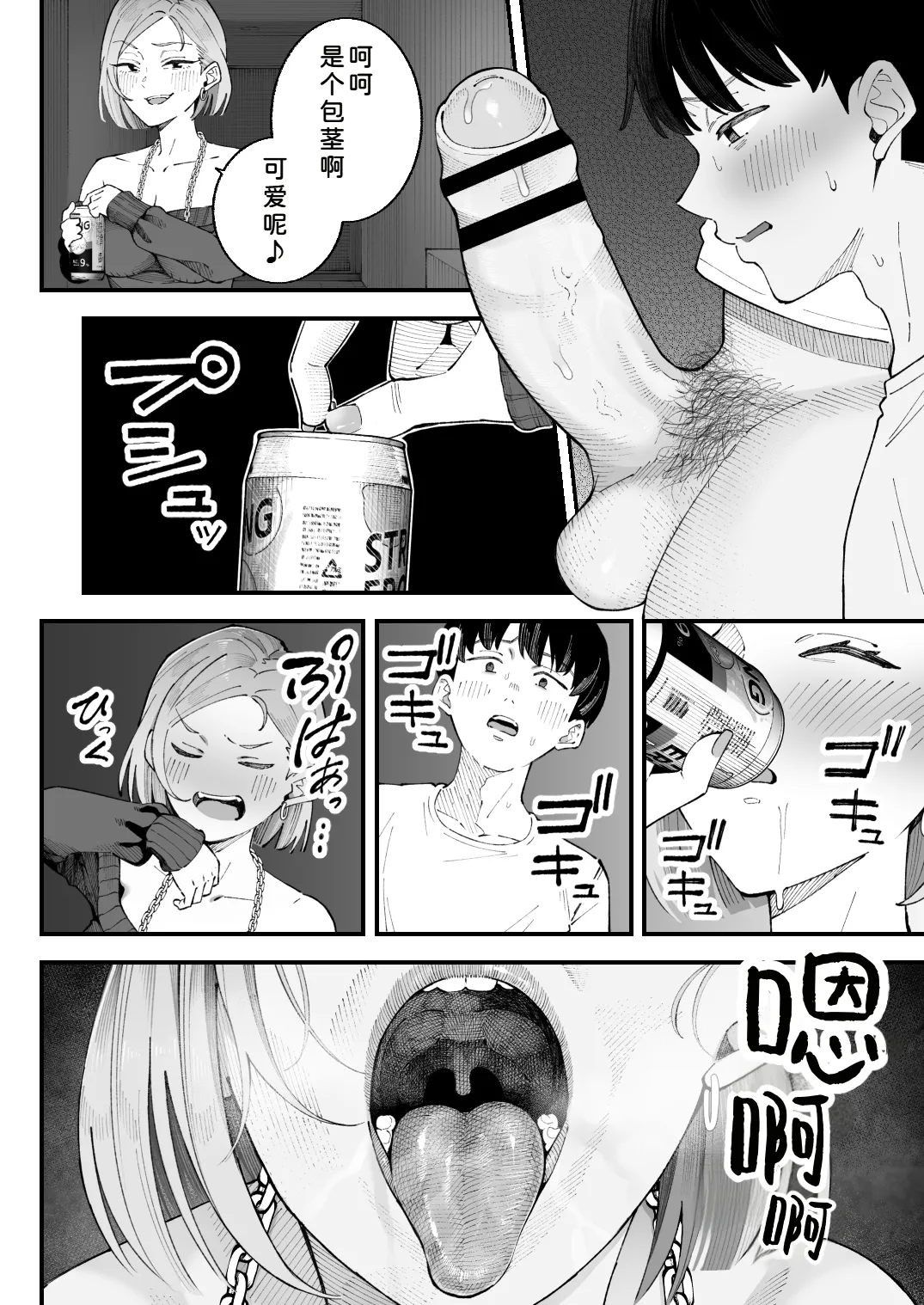 Manga Page 54