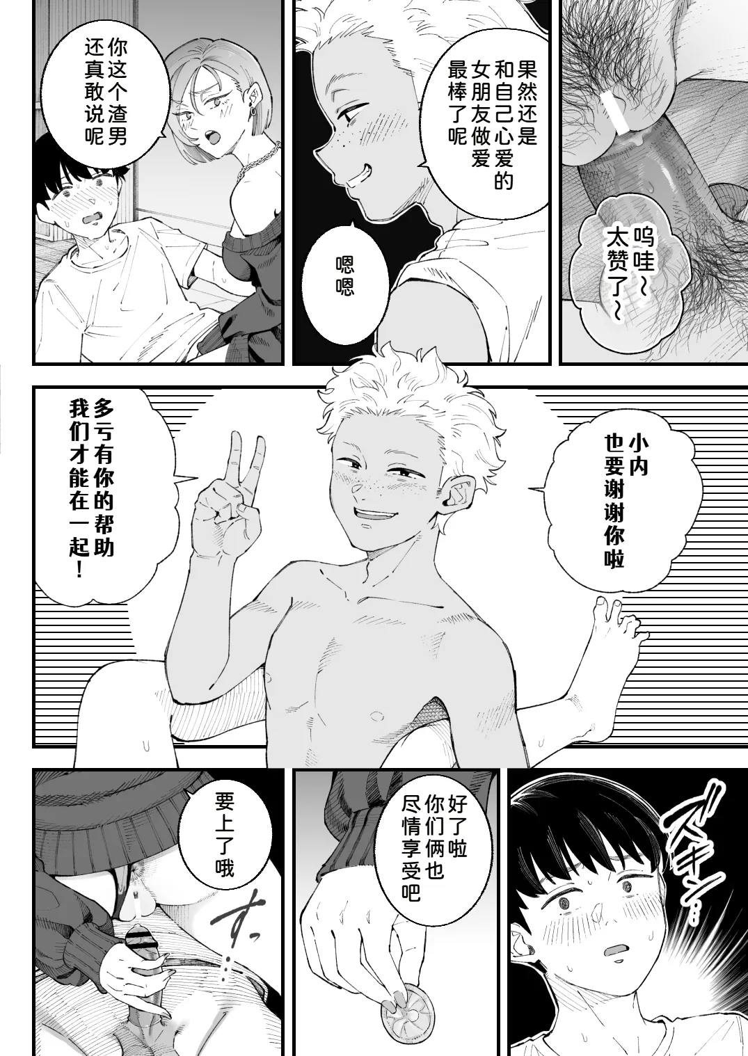 Manga Page 60