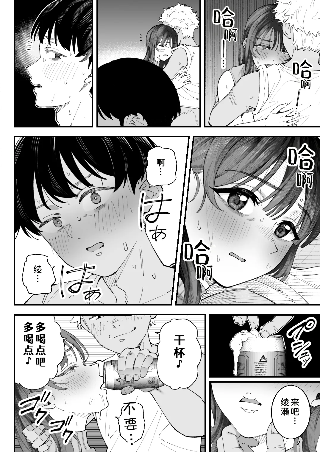 Manga Page 64