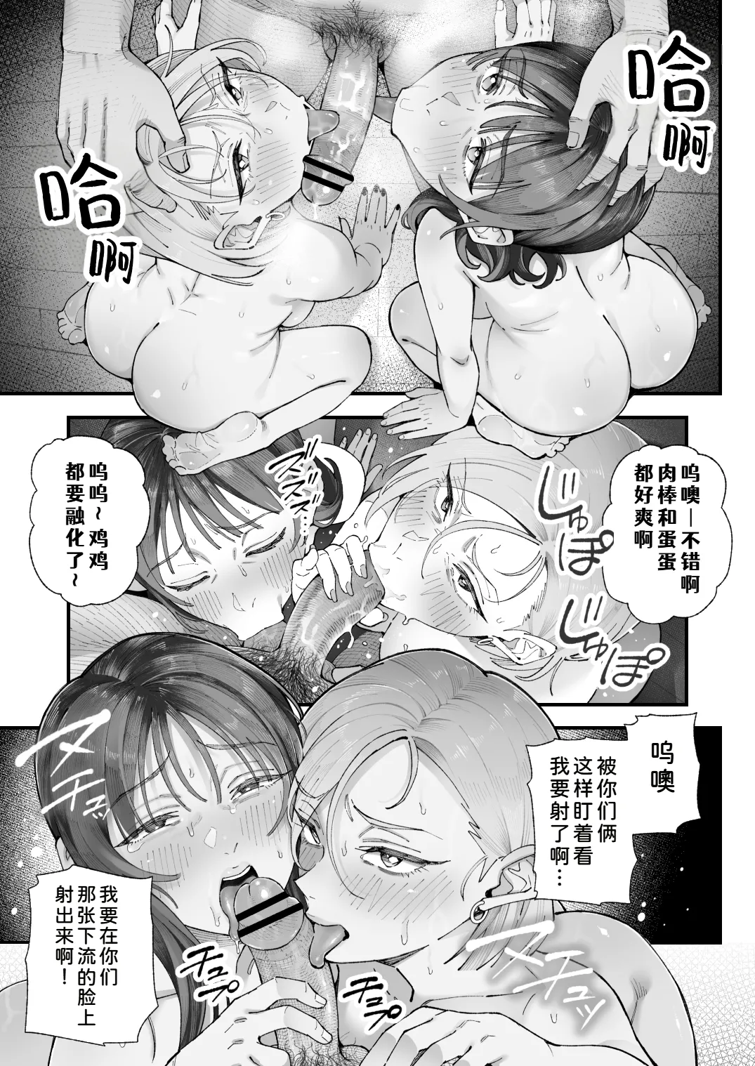 Manga Page 73