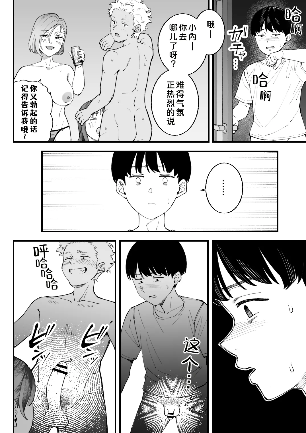Manga Page 80