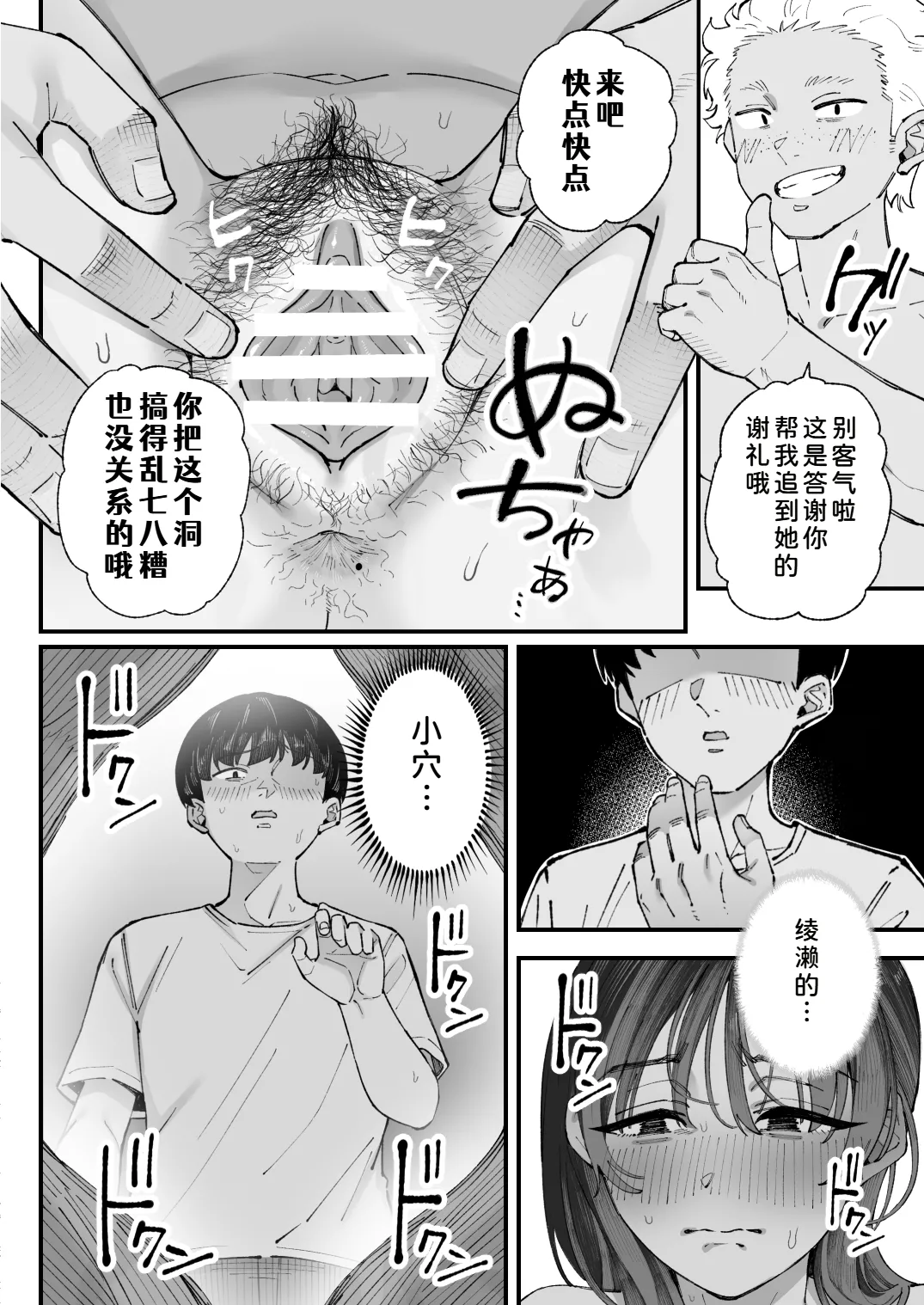 Manga Page 82