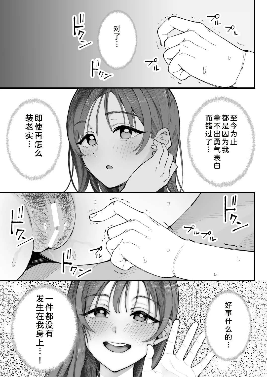 Manga Page 83