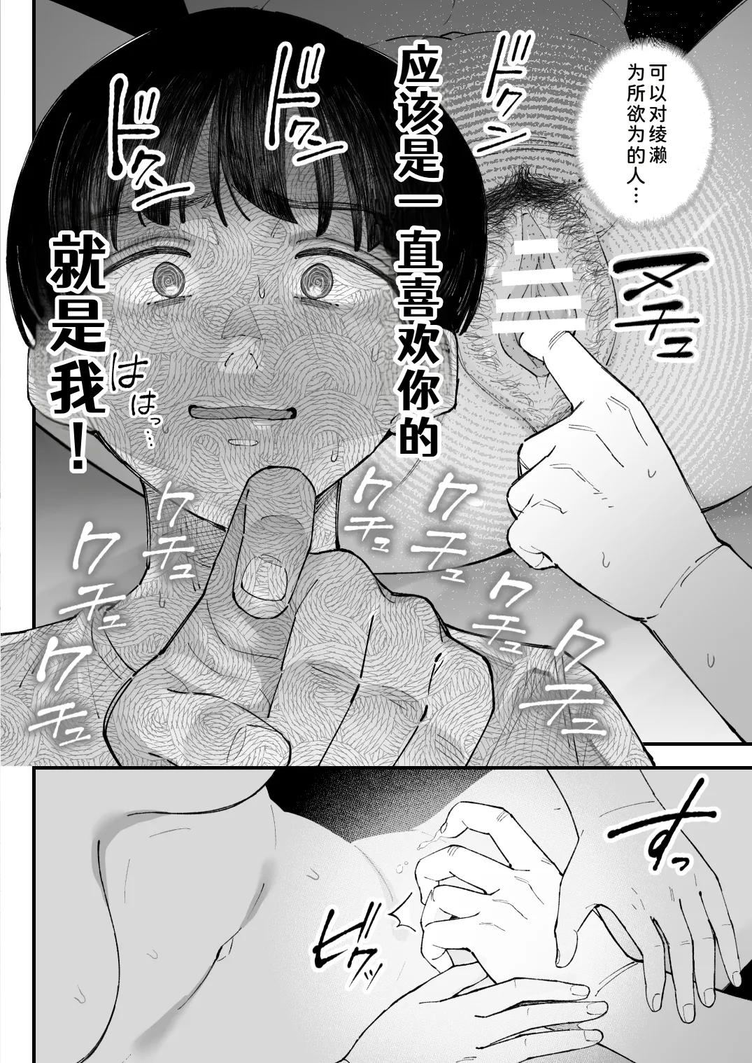 Manga Page 84