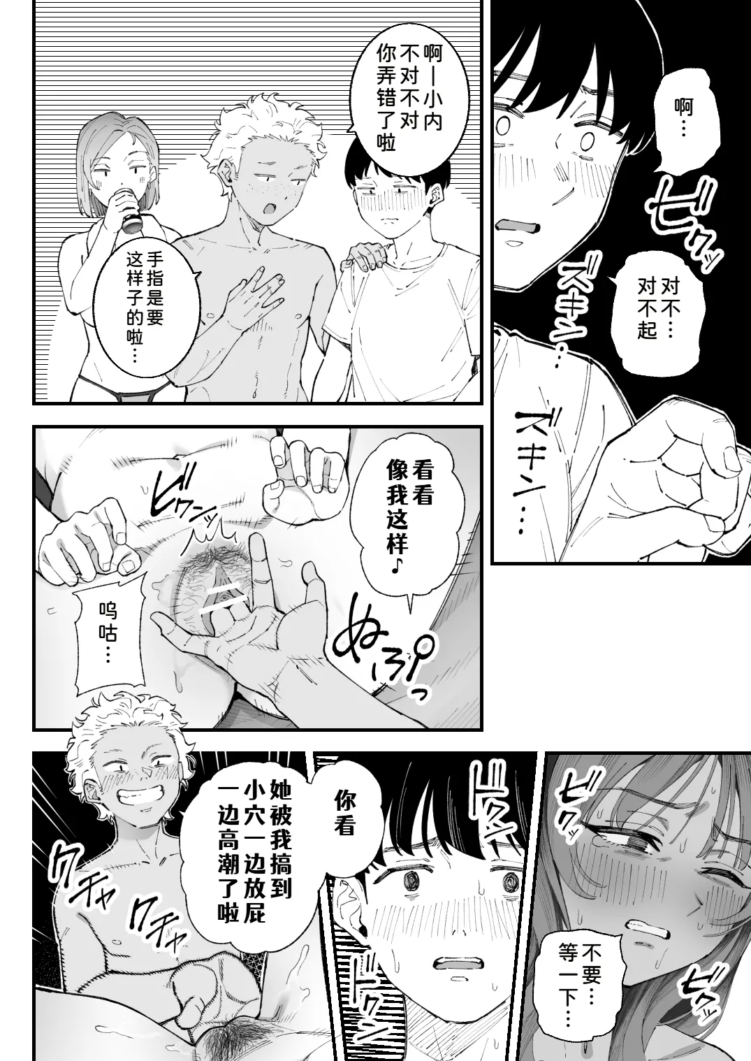 Manga Page 86