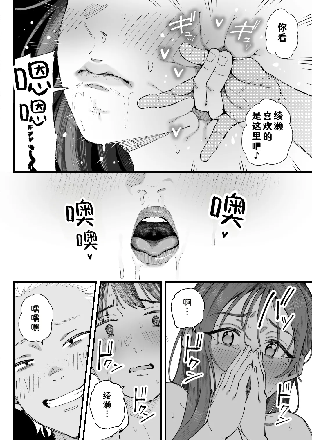 Manga Page 88