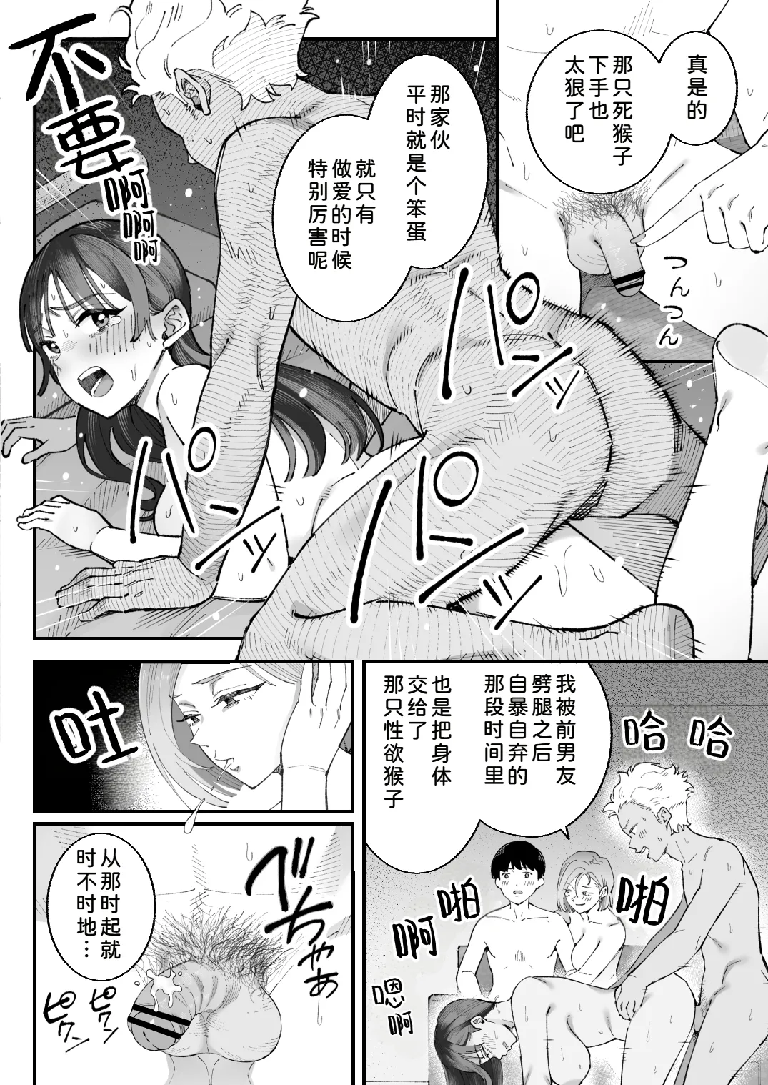Manga Page 92