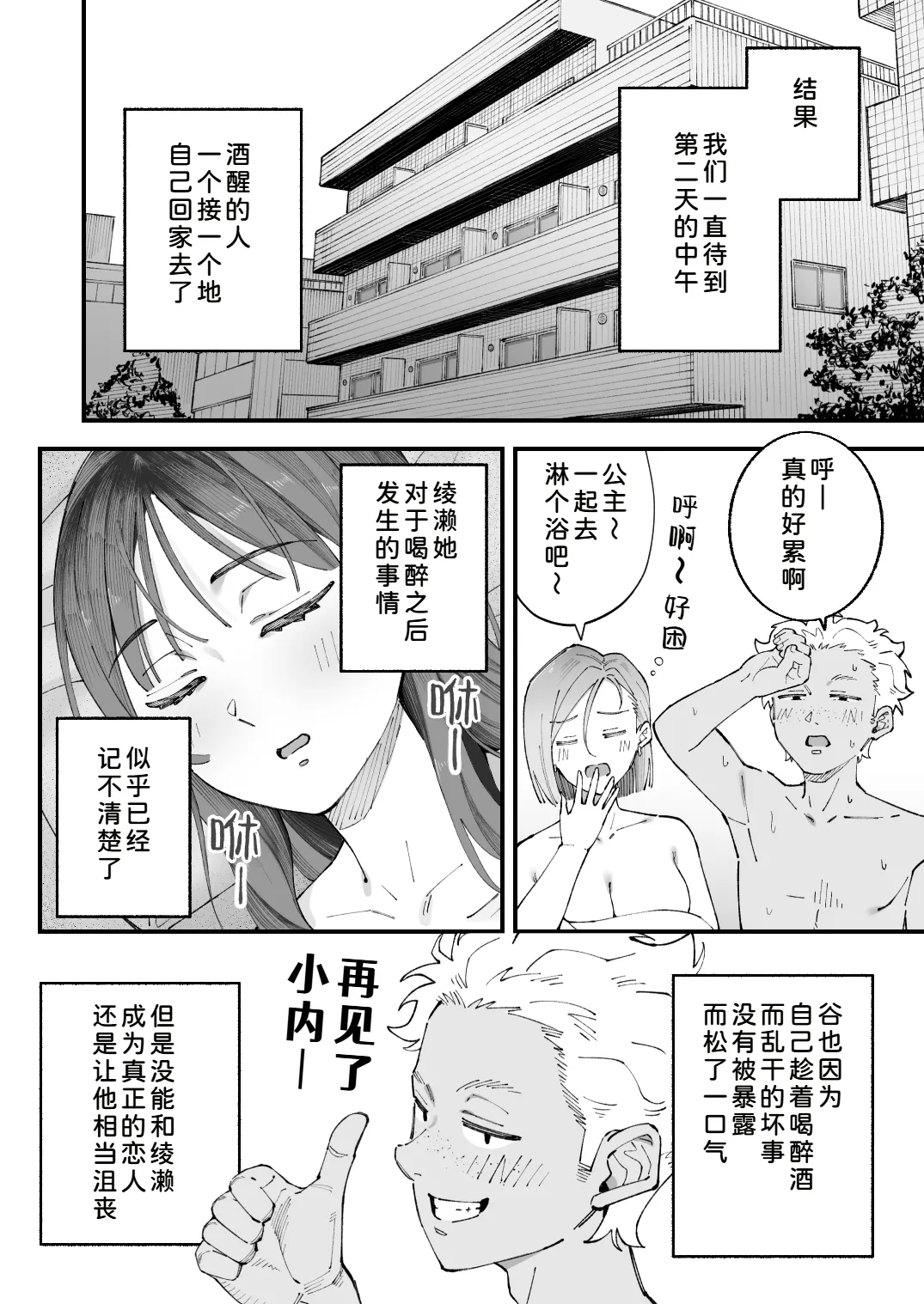 Manga Page 106