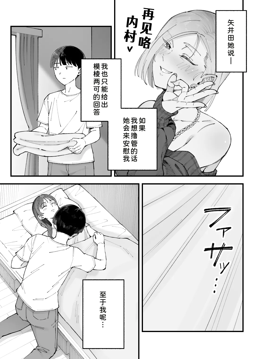 Manga Page 107