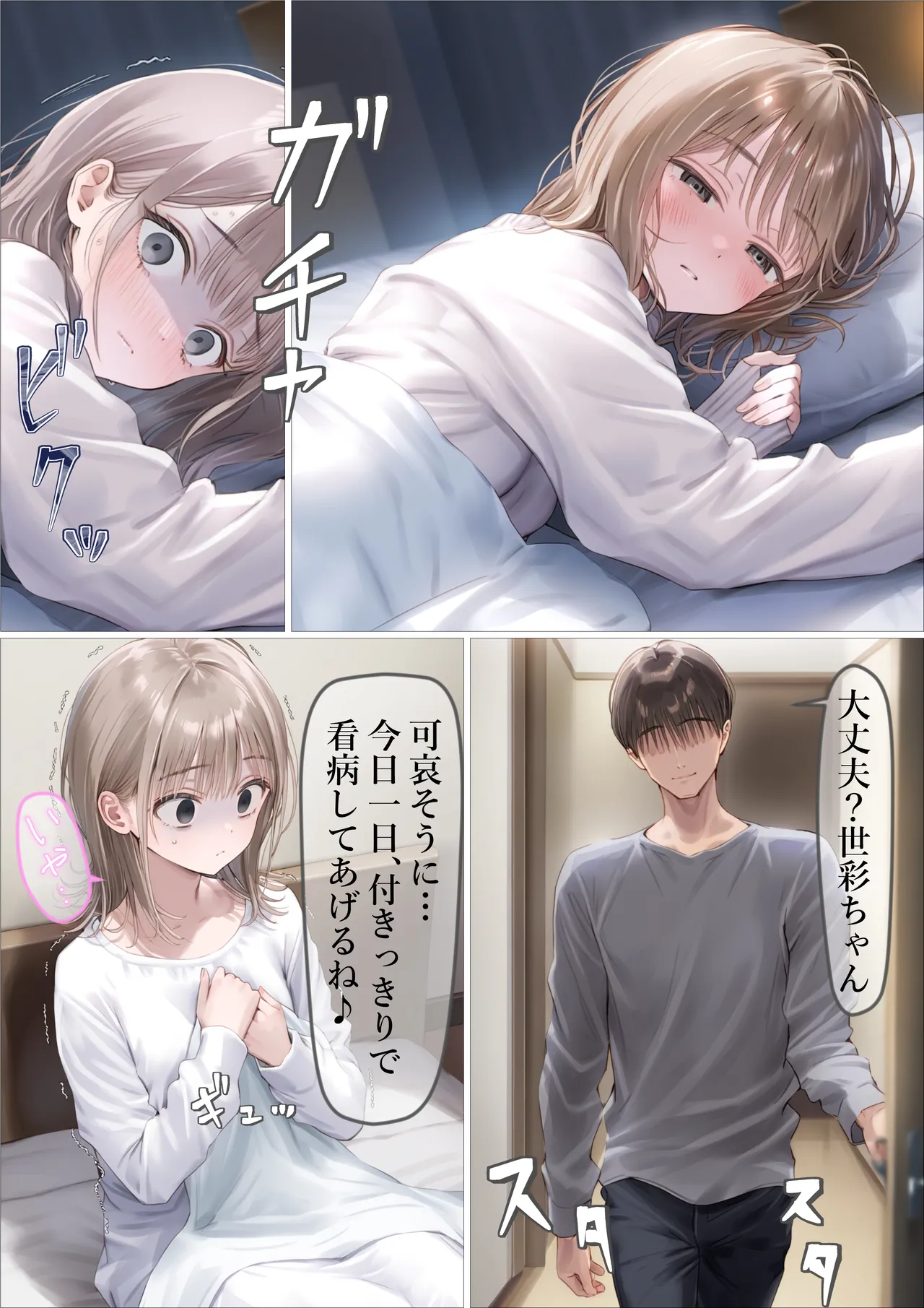 Manga Page 51